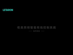 การติดตั้งไฟกระเป๋า